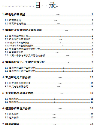 江西省福斯特新能源（集團(tuán)）有限公司推行全面管理升級