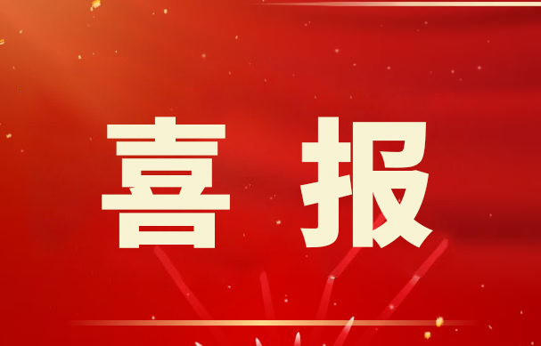 喜報！金睿智能獲得十項 《計算機(jī)軟件著作權(quán)登記證書》