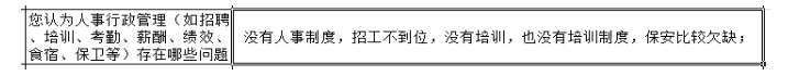 工廠沒有培訓(xùn)管理體系，基層員工培訓(xùn)未全面落實？